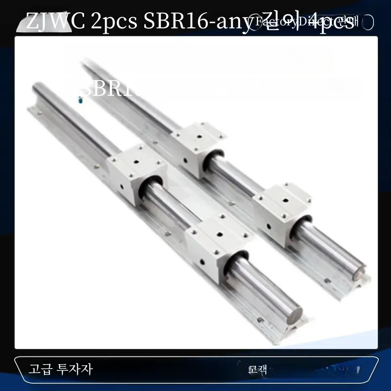    ̵ , SBR16UU SBR16LUU    ̴, CNC ǰ, SBR16, 16mm, 150mm-1500mm, 2 